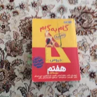 گام به گام