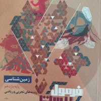 کتاب های فرمول بیست فارسی و زمین یازدهم و دوازدهم|کتاب و مجله آموزشی|اردبیل, |دیوار