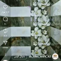 کاشی سرامیک دیوار چینی