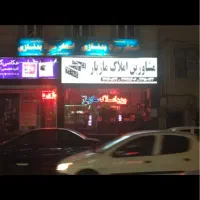 حسابدار منشی|استخدام مالی، حسابداری، حقوقی|تهران, هروی|دیوار