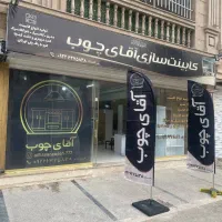 نیروی MDFکار نیازمندیم