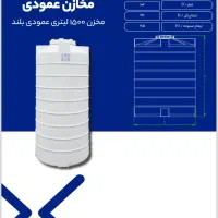 منبع آب ذخیره پلاستیکی|مصالح و تجهیزات ساختمان|تهران, دردشت|دیوار