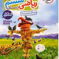 آموزش دروس ابتدایی پایه اول تا هفتم