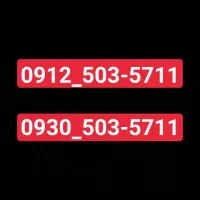 09125035711