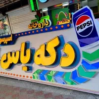 تابلوسازی کامپوزیت،چلنیوم،پارامتریک،لایت باکس،نئون