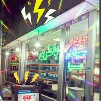 الوفروش باطری ماشین(امداد۲۴ساعته)سیارخودروسازی