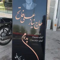 سنگ قبر + حکاکی رایگان +  ارسال رایگان+ فقط امروز|عمده‌فروشی|قم, خداکرم|دیوار