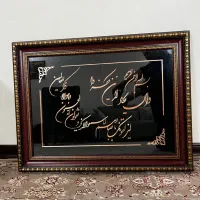 تابلو وان یکاد مس