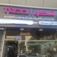 نیروی همکار اقا