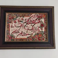 تابلو نفیس