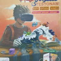 هوش کمپلس و تستونامی نهم کاملا نوع