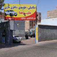 یک دهنه برای باطری سازی