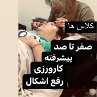آموزش صفر تاصد فقط 3ت