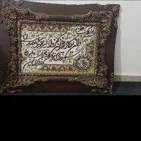 تابلو فرش