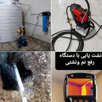 لوله کش نشت یابی لوله بازکنی(امامی)سیار17سال سابقه
