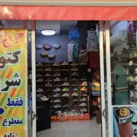 فروش یا معاوضه یک باب مغازه