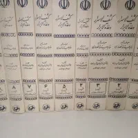 دوره 10 جلدی کتاب کشف الاسرار