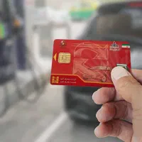 کارت سوخت پیدا کردم
