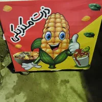 ذرت مکزیکی درحدنو سمساری بزرگ سورنا تانکسازی