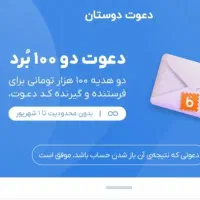 صد هزار تومان هدیه نقدی بلوبانک