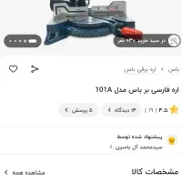 فارسی بر نو