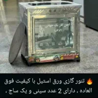 تنورگازی