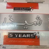 شیذر ست حمام و توالت