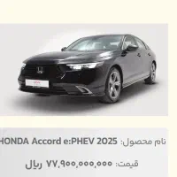 ۲ تا حواله هوندا آکورد فول (فوری)