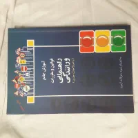 کتابهای رمان و درسی|کتاب و مجله ادبی|تهران, مجیدآباد|دیوار