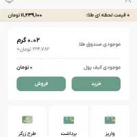 با ورود به برنامه هدیه دریافت کنید