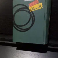 کتاب ارباب حلقه ها