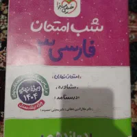 مناسب نهایی