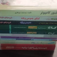 کتاب کمک درسی دهم تا دوازدهم و کنکور