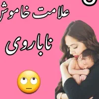 بهبود ناباروری