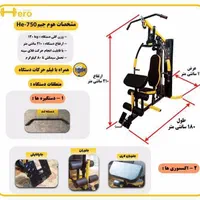 دستگاه بدنسازی/سیمکش/فلای/برند هیرواسپرت|تجهیزات ورزشی|اصفهان, حسین‌آباد|دیوار