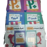 کمک آموزشی تجربی|کتاب و مجله ادبی|شیروان (خراسان), |دیوار