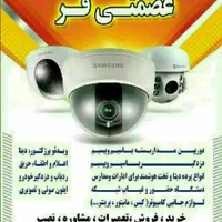 سیستمهای حفاظتی وامنیتی-ایمنی وهوشمندسازی|دوربین مداربسته|تربت‌حیدریه, شهید بهشتی|دیوار