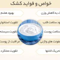 کشک خشک یا قروت خالص گوسفندی بز میش|خوردنی و آشامیدنی|مشهد, آبکوه|دیوار