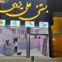 کار در بستنی فروشی