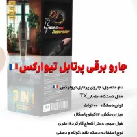 جارو پرتابل تیوارکس توضیحات درعکس هست پلتفرم شارژی|جاروبرقی، جارو شارژی، بخارشو|قم, سالاریه|دیوار