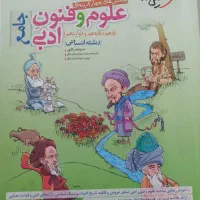 کتاب تست رشته انسانی مهرماه و گاج و خیلی سبز|کتاب و مجله آموزشی|تهران, ابوذر|دیوار