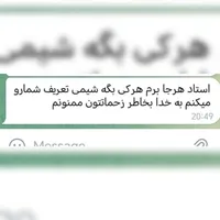 تدریس شیمی با تضمین بازگشت کل هز..ینه. معلم شیمی|خدمات آموزشی|شیراز, زرهی|دیوار