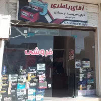 صبا باتری جاسک|قطعات یدکی و لوازم جانبی|جاسک, |دیوار