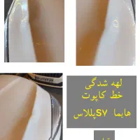صافکاری بدون رنگ PDR  ابزار اورجینال ضمانت کتبی|خدمات موتور و ماشین|تهران, تهرانپارس شرقی|دیوار