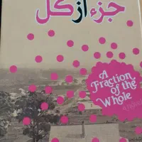 کتاب|کتاب و مجله ادبی|کرج, برغان|دیوار