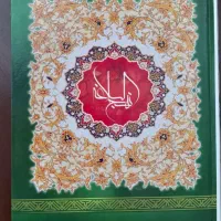 نهج البلاغه به قلم استاد محمد دشتی