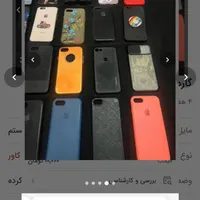 گارد ایفون ۶.۷