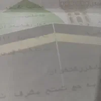 فیش حج تمتع