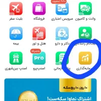 اسنپ و هدیه طلاییش