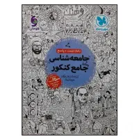 کتاب های جامع مهر و ماه انسانی